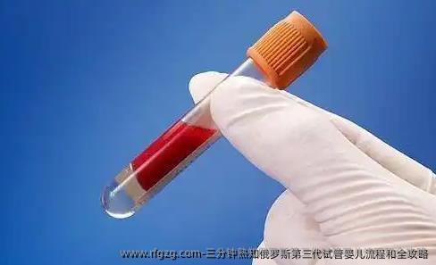 三分钟熟知俄罗斯第三代代孕流程和全攻略
