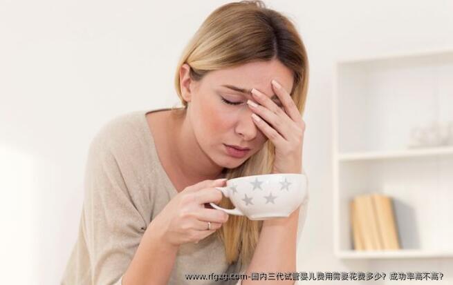 国内三代代孕费用需要花费多少?成功率高不高?