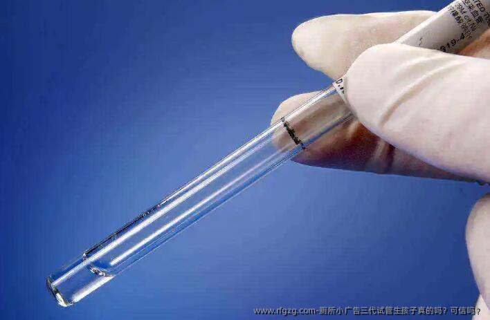 厕所小广告三代试管生孩子真的吗?可信吗?