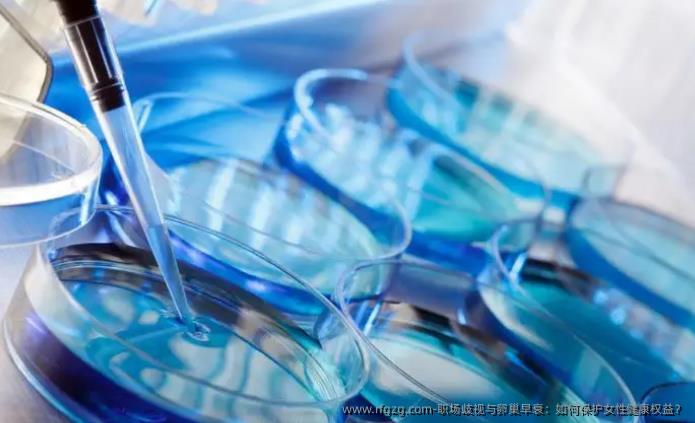 职场歧视与卵巢早衰:如何保护女性健康权益?